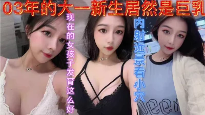 萝莉发育