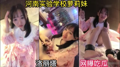 []河南实验学校cosplay口交不雅视频