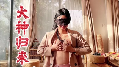 []大神归来！证券女被经理潜规则
