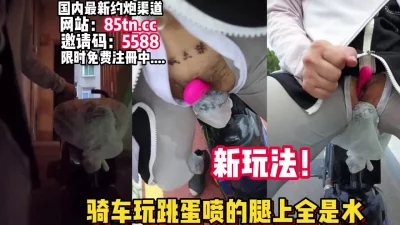 刺激体验！边骑车边夹跳蛋【完整版35分钟已上传下面】