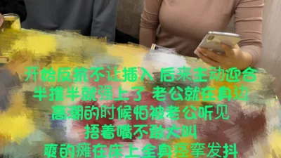半推半就操了同事老婆，太刺激了