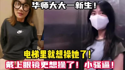 全程主动勾引做爱！【新款科技约炮神器到货看简阶】