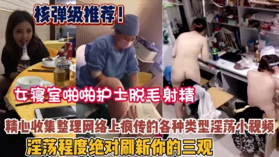 []核弹级推荐！淫荡程度绝对刷新你的三观！各种类型淫荡【强行约啪看简阶】