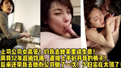 太她妈饥渴了被她【新款科技约炮神器到货看简阶】