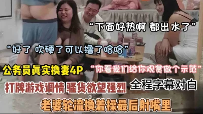 老婆轮流操全程字幕对白『狠货高科技看简阶』